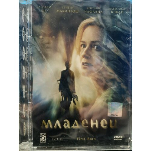 DVD Младенец