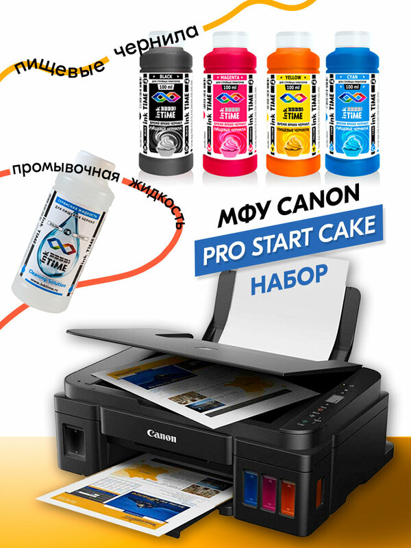Пищевой принтер Canon START Cake с СНПЧ для кондитеров, стартовый набор №4 (принтер, пищевые чернила 4 шт, промывочная жидкость 100 мл)