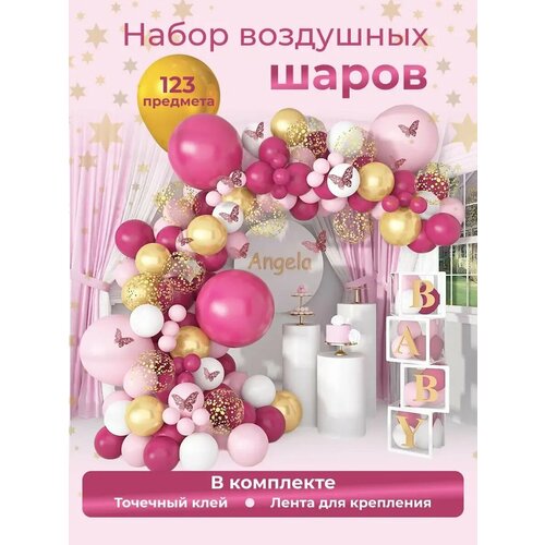 Шарики воздушные для девочки / набор шаров для праздник розовый