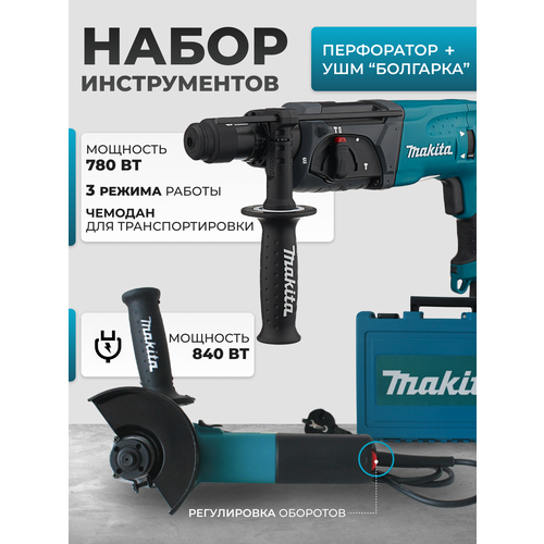 Перфоратор+УШМ перфоратор dewalt d25143k 900вт 3 режима 3дж