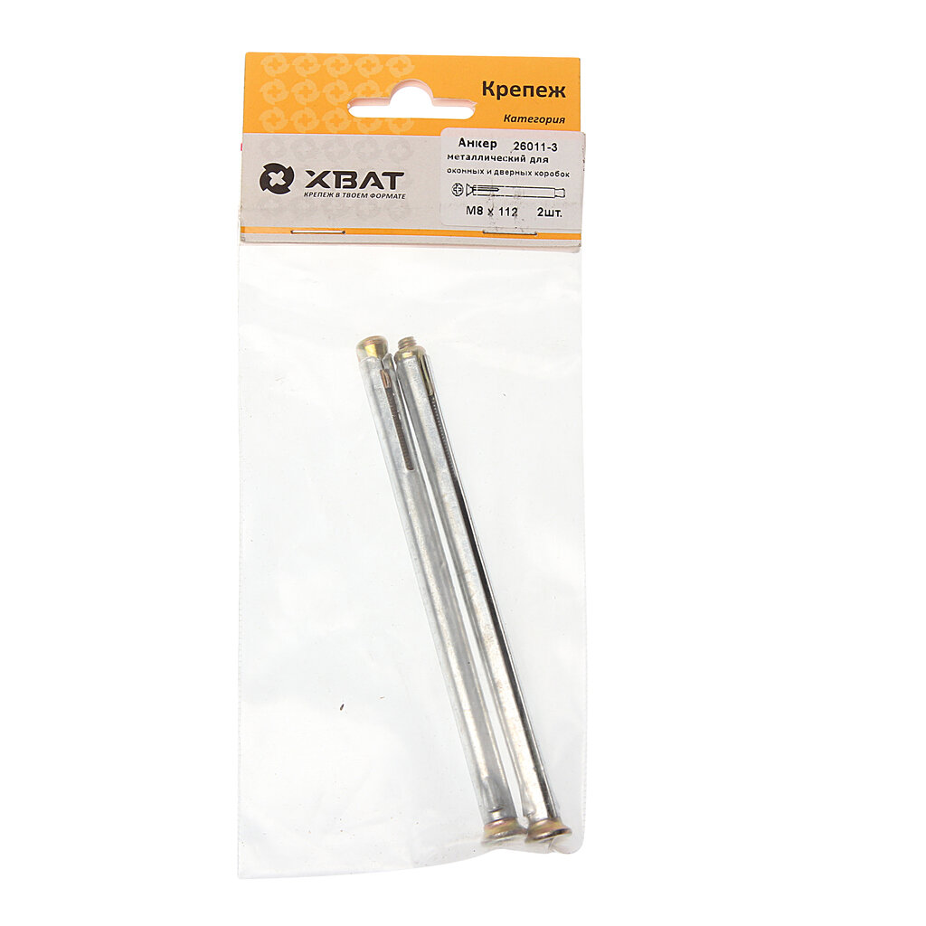 фото Анкер для окон и дверных коробок 8х112 металлический (2шт.) Хват