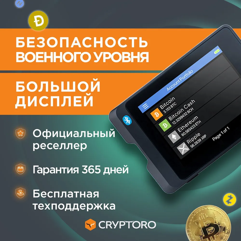 Безопасный аппаратный кошелек SecuX W20