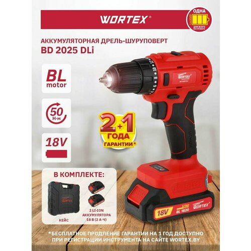 Аккумуляторная дрель-шуруповерт Wortex BD 2025 Dli 1294100₽