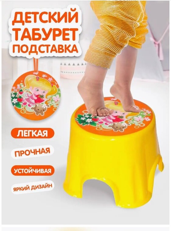 Табурет детский elfplast "Пенёк" (желтый) 163