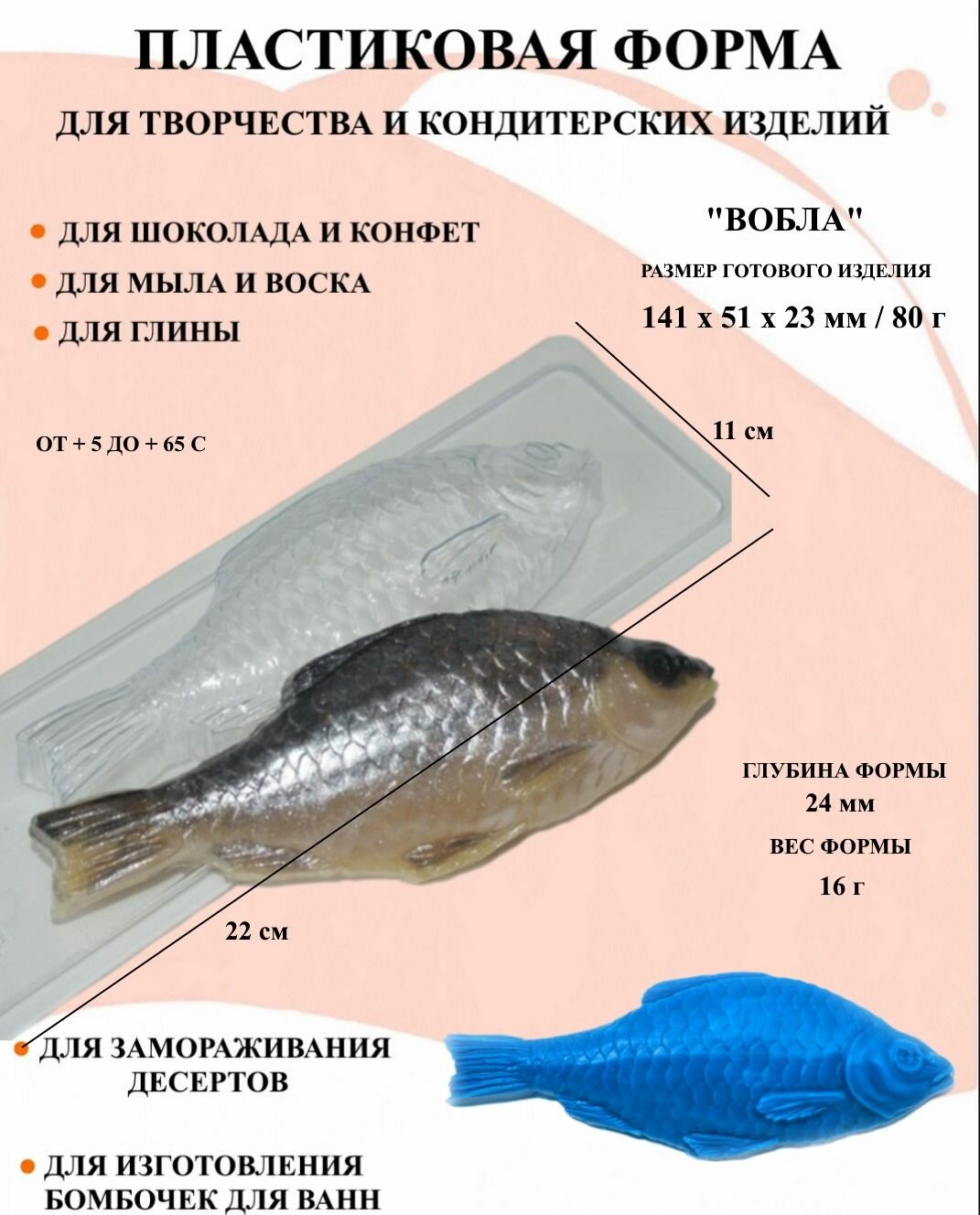 Пластиковая форма Вобла Б1086, бутылка пива, пивной набор, формы для нового года, новогодние формочки, формы для творчества, для шоколада и желе, молд, для свечей, для мыла, для льда, форма для десертов, для мыла и глины