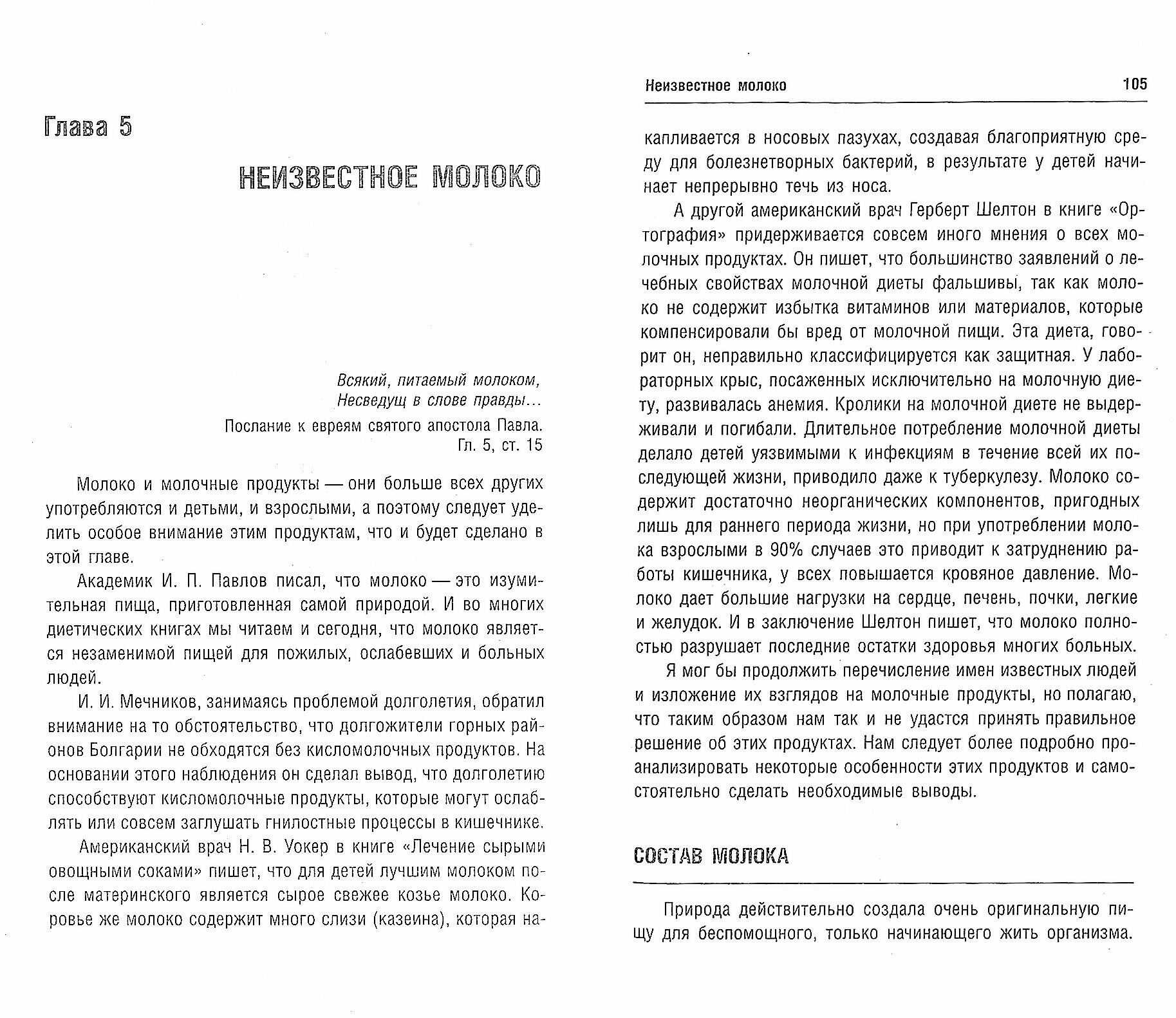 Атеросклероза может не быть. Новое слово в профилактике сердечно-сосудистых заболеваний - фото №8