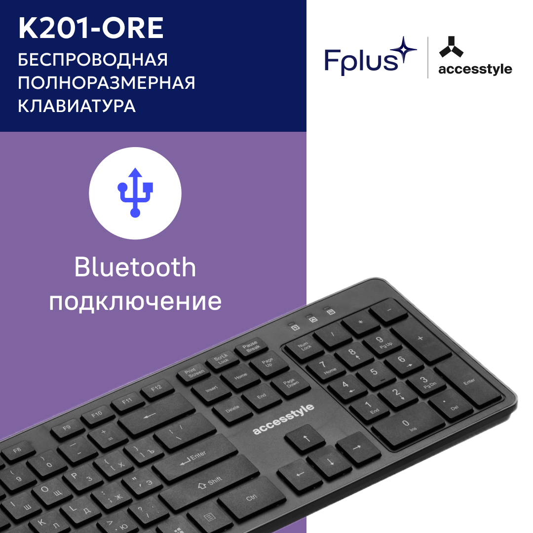 Клавиатура проводная мембранная Accesstyle K201-ORE, тёмно-серый