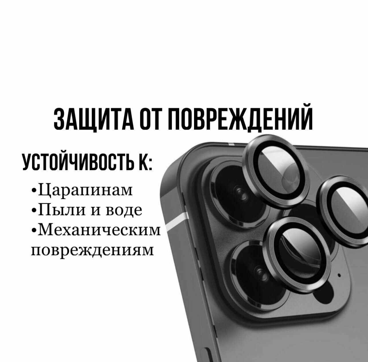 Комплект защитных линз для камеры телефона Apple iPhone 14 Pro и 14 Pro Max / Набор черных стекол на камеру Эпл Айфон 14 Про и 14 Про Макс — фото 1