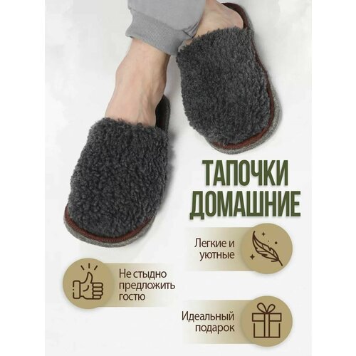 фото Тапочки , размер 39-40, серый camwool