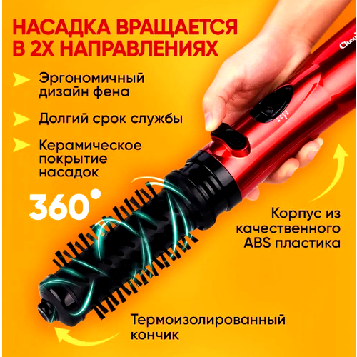 Профессиональный фен-щётка для волос с вращающейся насадкой 176400₽