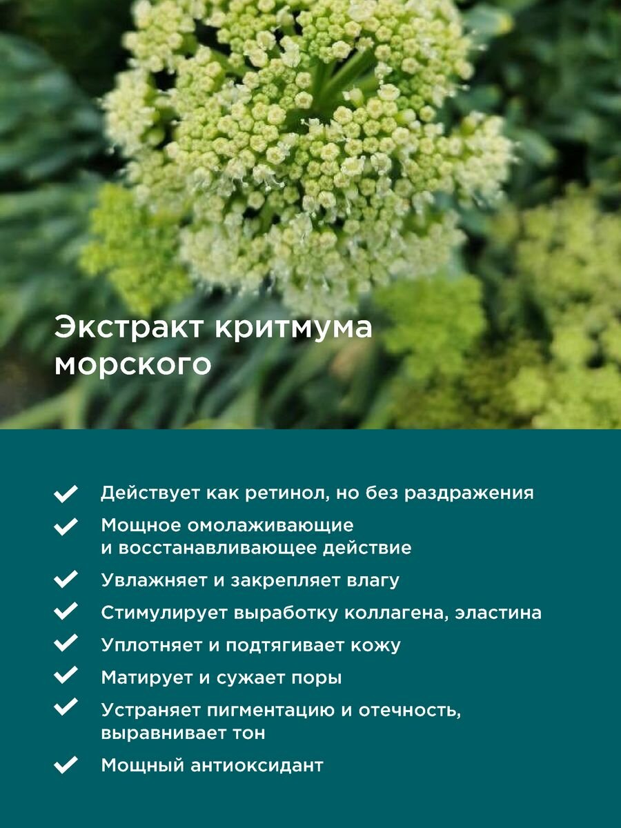 Изображение Многофункциональная восстанавливающая сыворотка для лица PERFECT4U Regenerating Concentrate