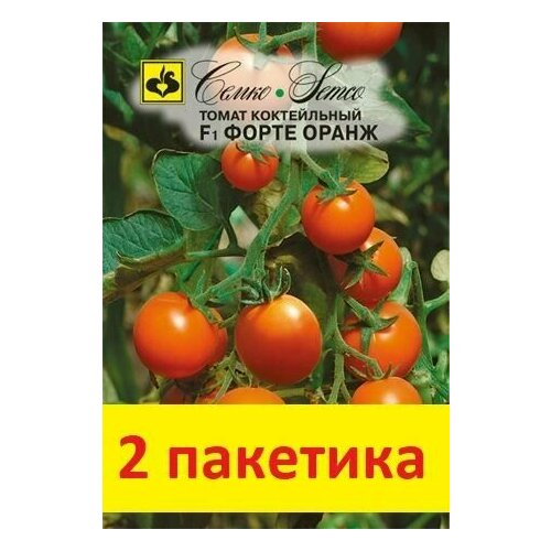 Семена Томат Форте Оранж F1 2 пакетика семена томат форте маре f1 10 семян 3 пакетика