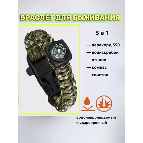 фото Браслет, 1 шт., размер 25 см, размер one size, хаки нет бренда