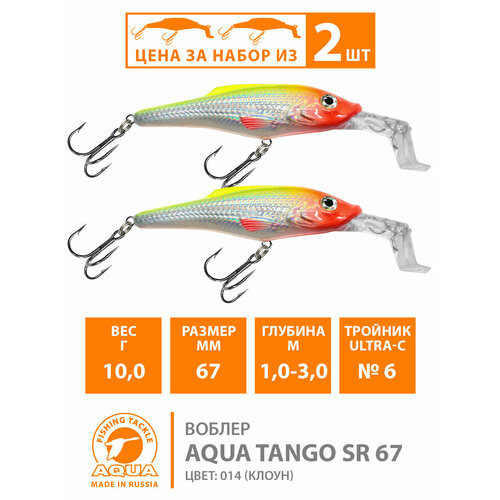 фото Воблер для рыбалки плавающий aqua tango sr 67mm 10g заглубление от 1 до 3m цвет 014 2шт