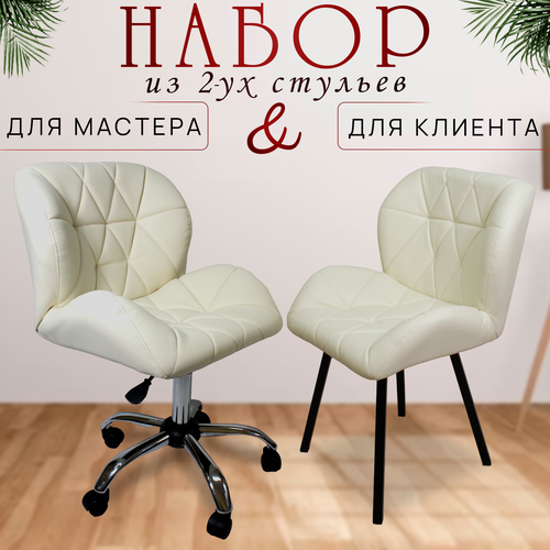 бежевый, слоновая кость