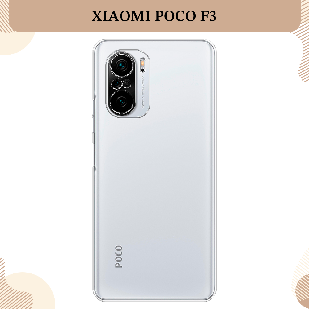 Силиконовый чехол на Xiaomi Poco F3/Redmi K40/Mi 11i / Поко F3/Редми K40/Ми 11i, прозрачный