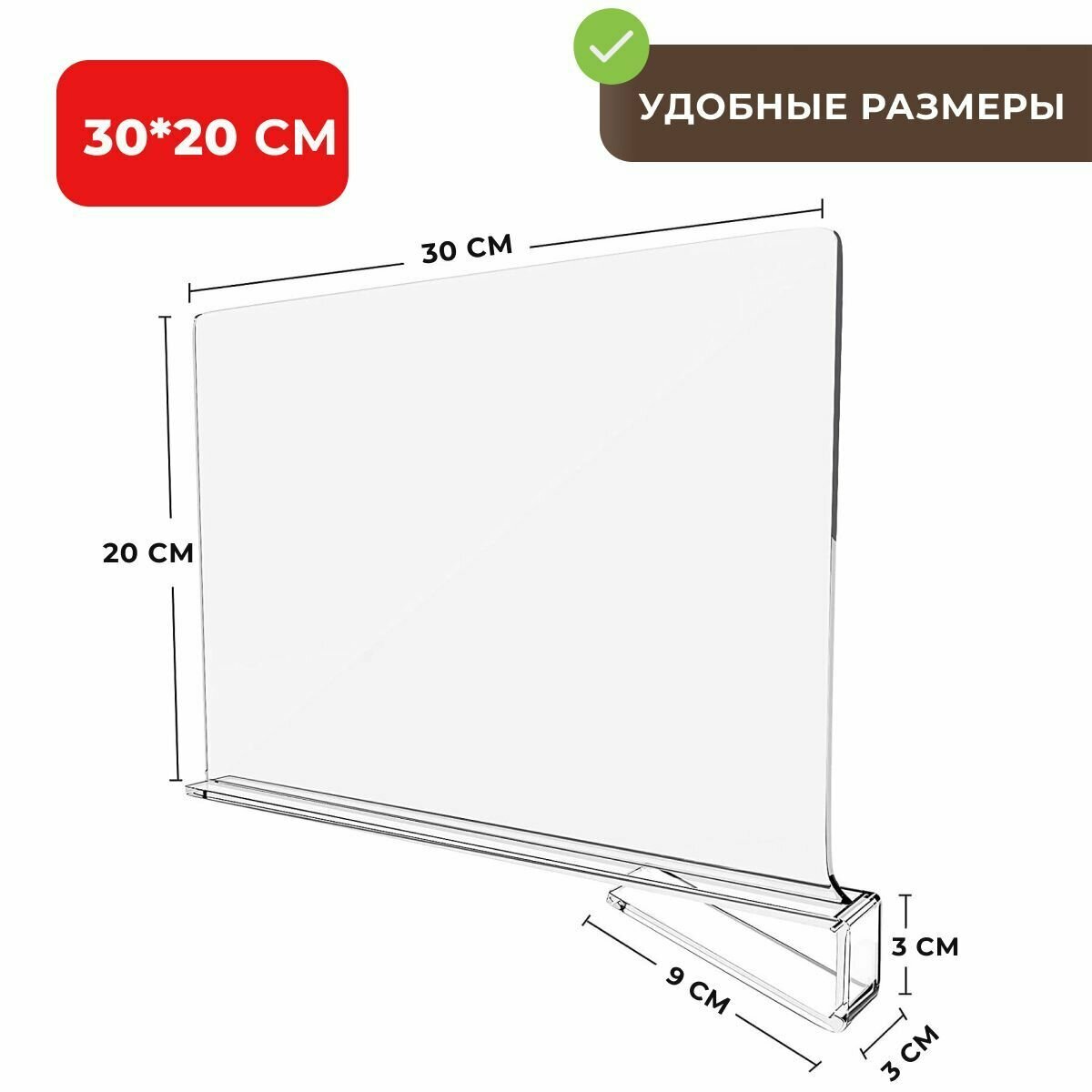 Разделитель для полок, акриловый, 30х20 см, комплект 2 шт. - фотография № 5