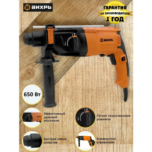 Перфоратор сетевой П-650к 6293₽