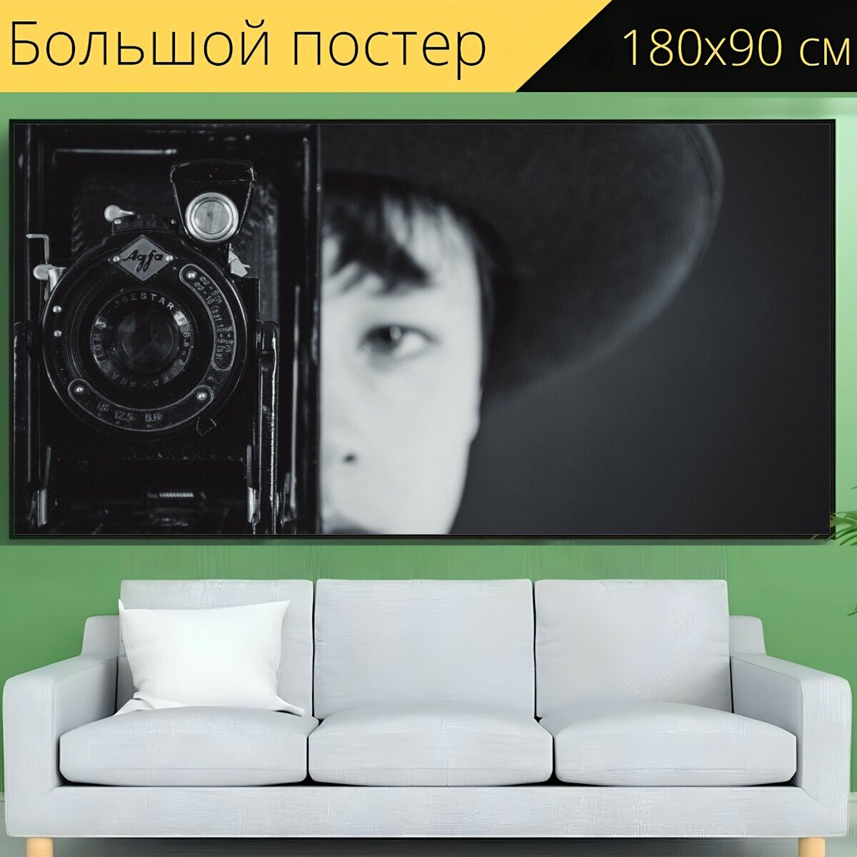 Большой постер "Старый фотоаппарат, мальчик, молодой фотограф" 180 x 90 см. для интерьера