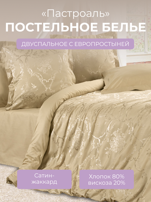 Комплект постельного белья 2-спальный на молнии Эстетика 