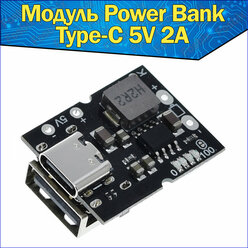 Модуль Power Bank Мини с гнездом Type-C 5V 2А Arduino & Повер банк для ардуино & PowerBank