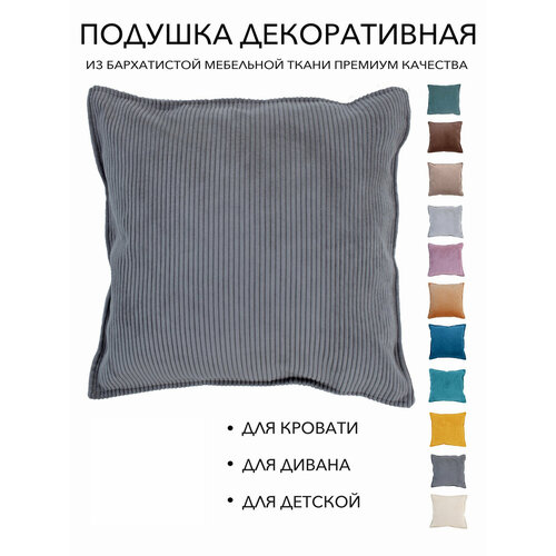 Подушка декоративная 38х38 Темно-серая на диван или кровать из велюра вельвета