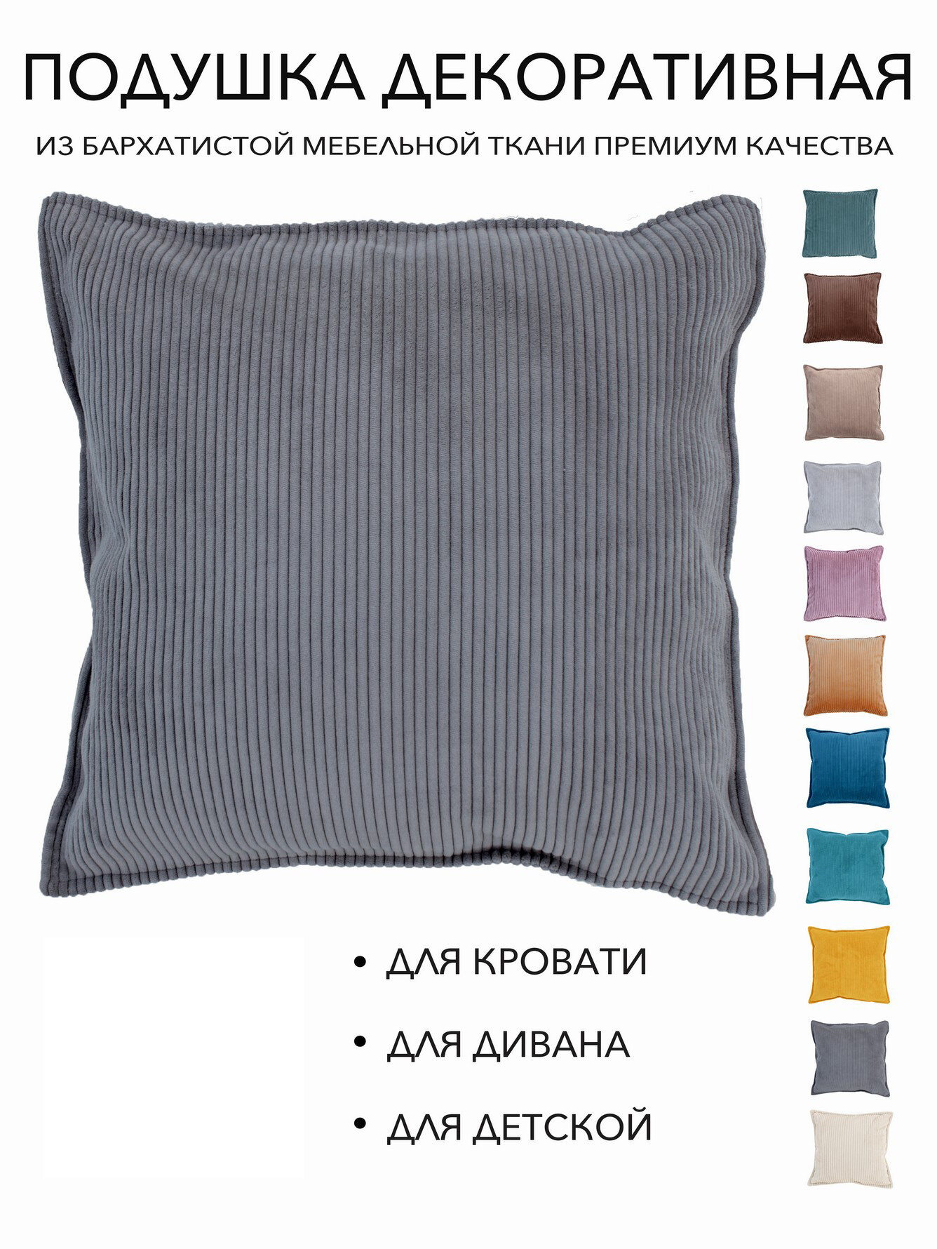 фото Подушка декоративная 38х38 Темно-серая на диван или кровать из велюра вельвета
