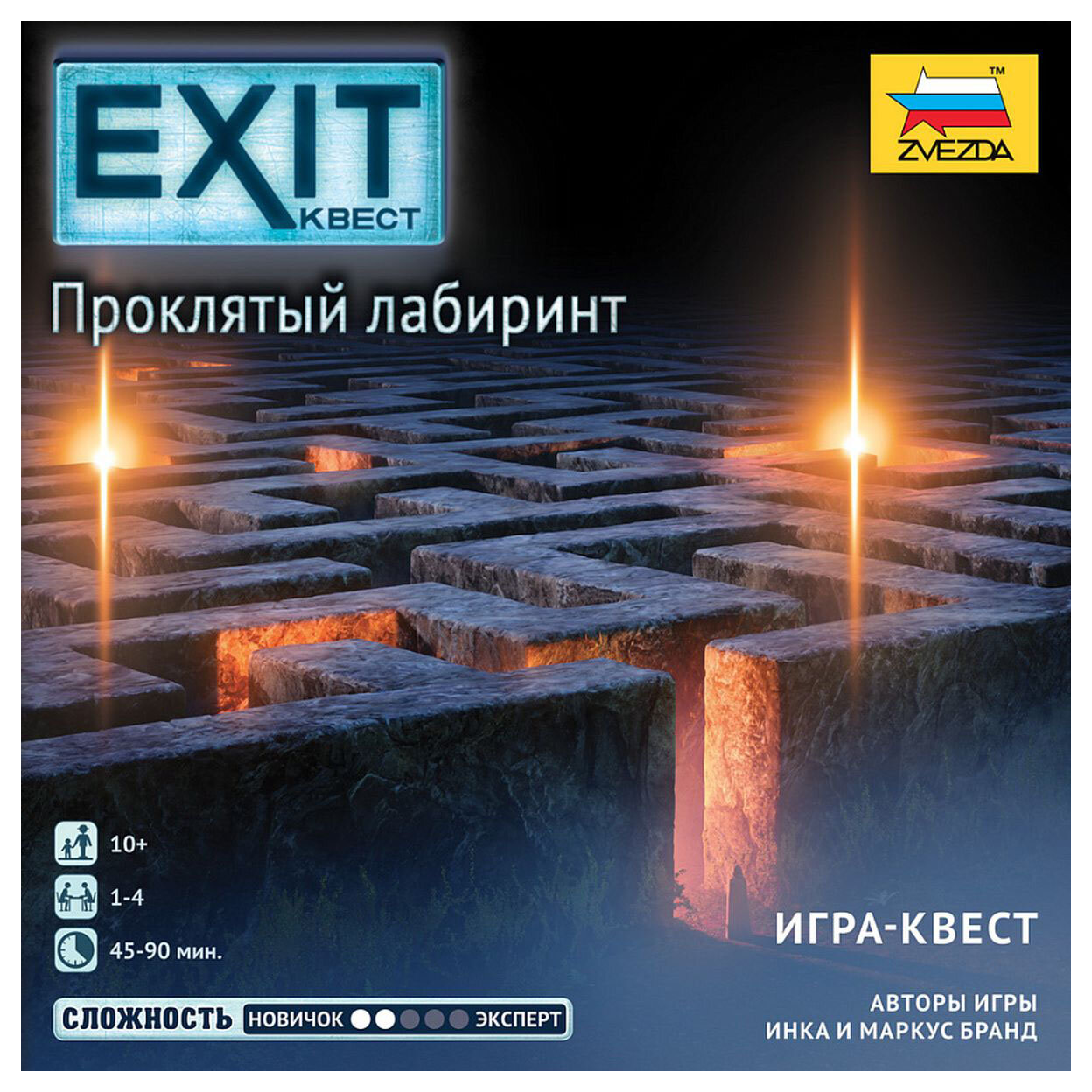 Exit. Проклятый лабиринт Звезда - фото №12