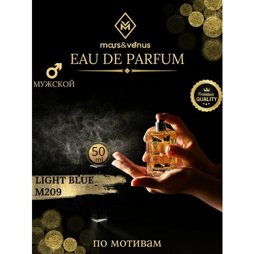 MarsVenus M209 Light Blue 1201₽