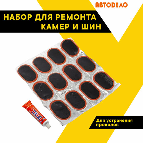 Ремкомплект для шин и камер при проколах и порезах (резиновые жгуты 95х45 мм 12 шт, клей) Trek Tools, RS0012