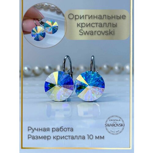 Серьги Серьги Crystal AB 10 мм, медицинская сталь, кристаллы Swarovski, размер/диаметр 10 мм, голубой, желтый ювелирная бижутерия серьги ромб покрытые золотом с кристаллами swarovski