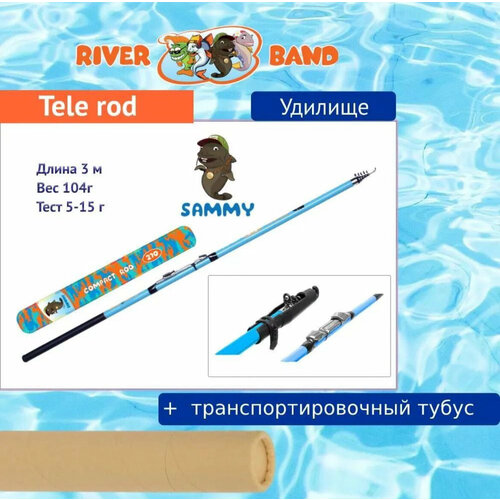 удилище river band sammy tele rod 330 Удилище (детское) River Band Tele rod 3,00m SAMMY