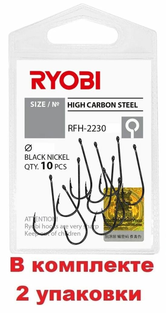 Крючок рыболовный RYOBI RFH-2230 №14 ( 2 упк. по 10шт.)