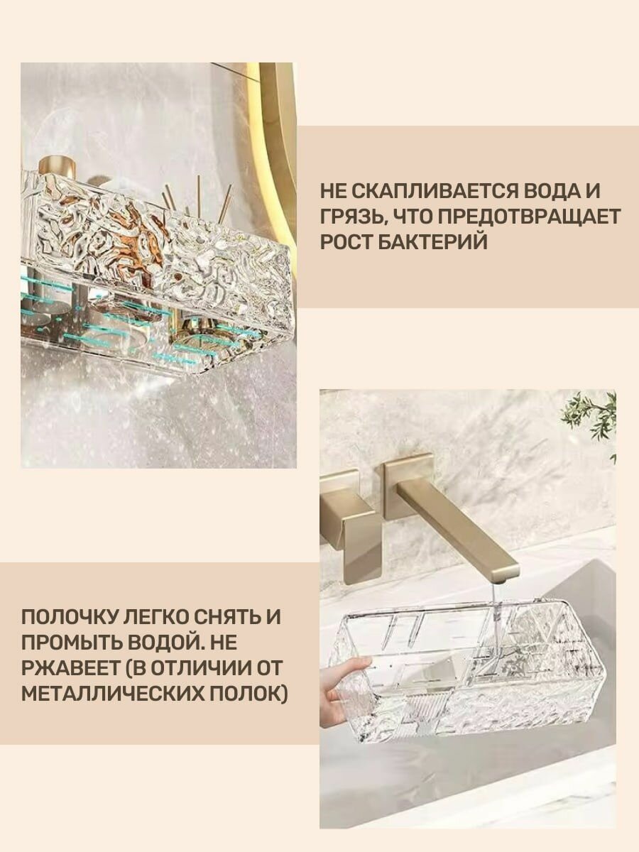 Полка для ванной самоклеющаяся, без сверления Moreso style, 1 шт — фото 1
