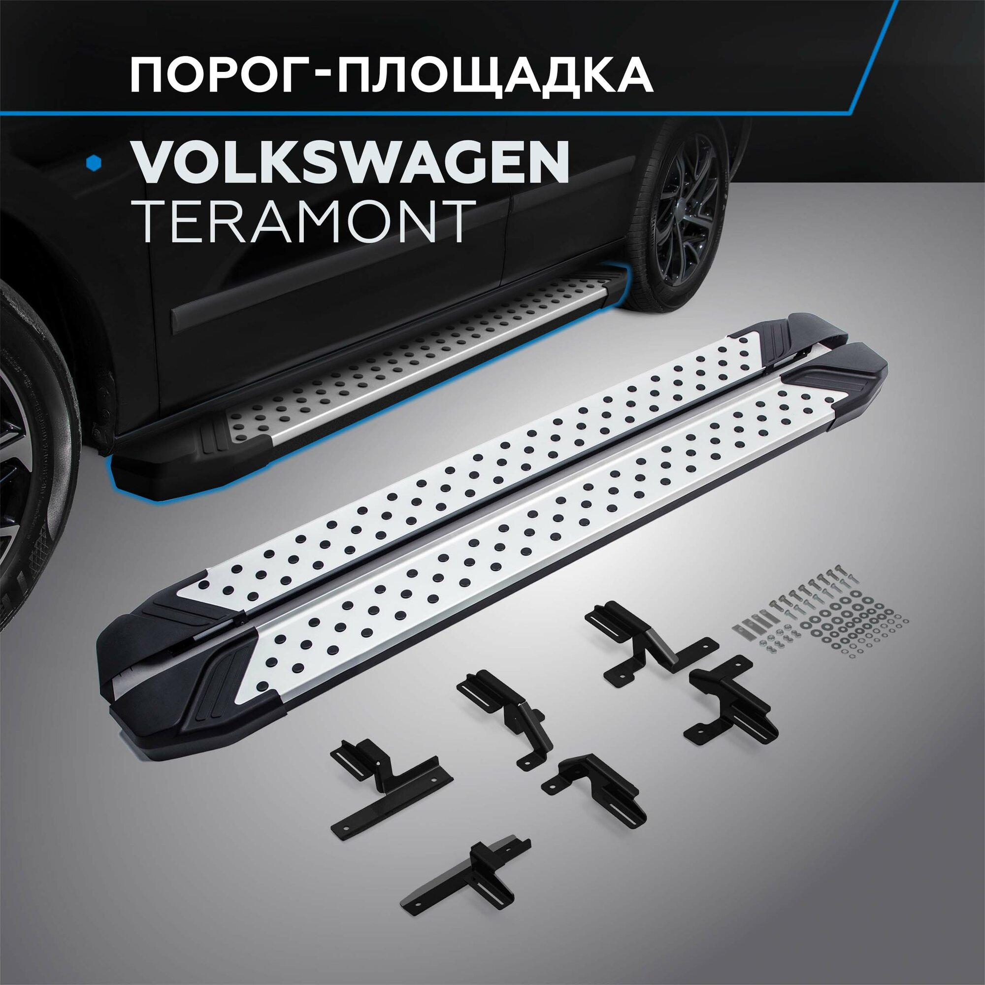 Пороги на автомобиль "Bmw-Style круг" Rival для Volkswagen Teramont 2017-2020 193 см 2 шт алюминий D193AL.5805.1