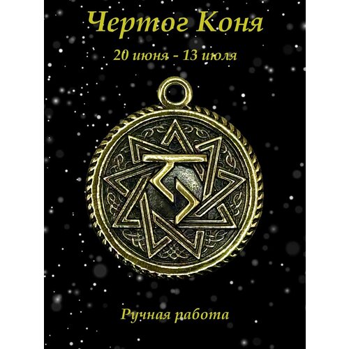 Славянский оберег, колье Лавка Фрейи