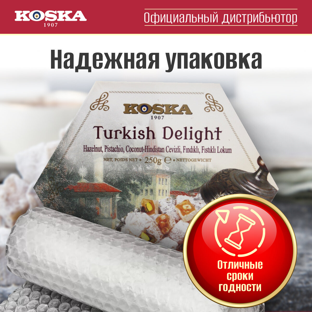 Рахат-лукум с фундуком, фисташками и кокосом, Koska, 250 г