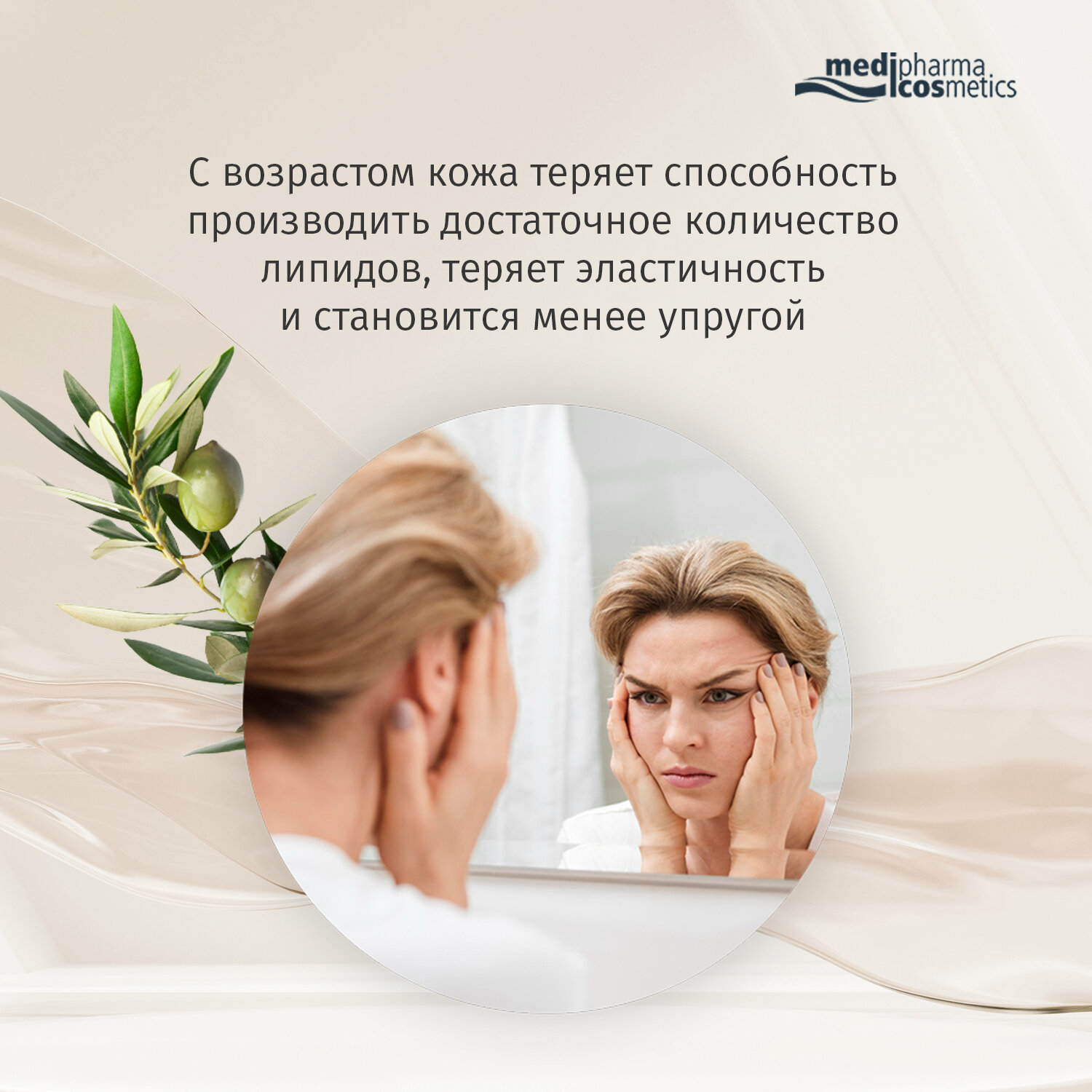 Medipharma Cosmetics крем для лица интенсив питательный дневной, 50 мл (Medipharma Cosmetics, ) - фото №11