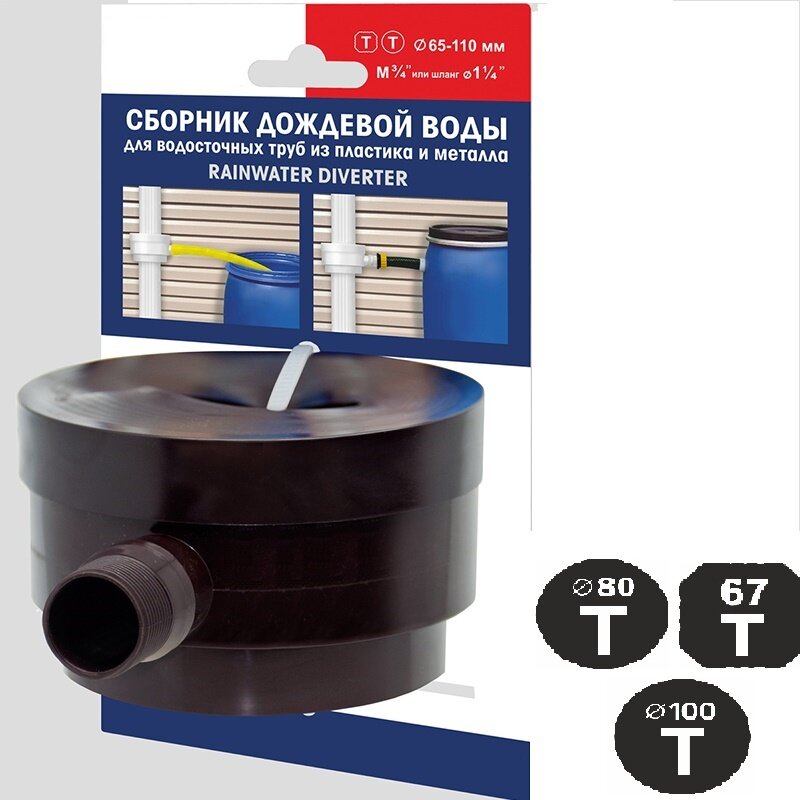 фото Водосборник D 110/67 коричневый