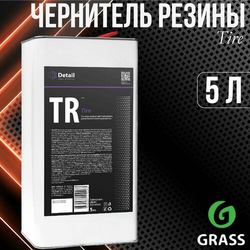Чернитель резины GRASS TR Tire 5 л, чернитель для шин DT-0131
