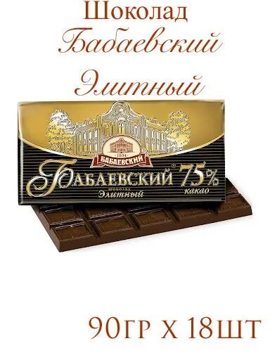 Шоколад темный Бабаевский Элитный, 90 г х 18 шт.