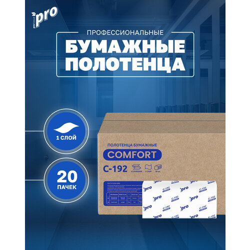 Полотенца бумажные листовые PROtissue Comfort C192 однослойные, V-сложения, 1 упаковка - 20 пачек по 250 листов полотенца бумажные для держателя 1 слойные protissue h3 comfort листовые v zz сложения 20 пачек по 250 листов c192