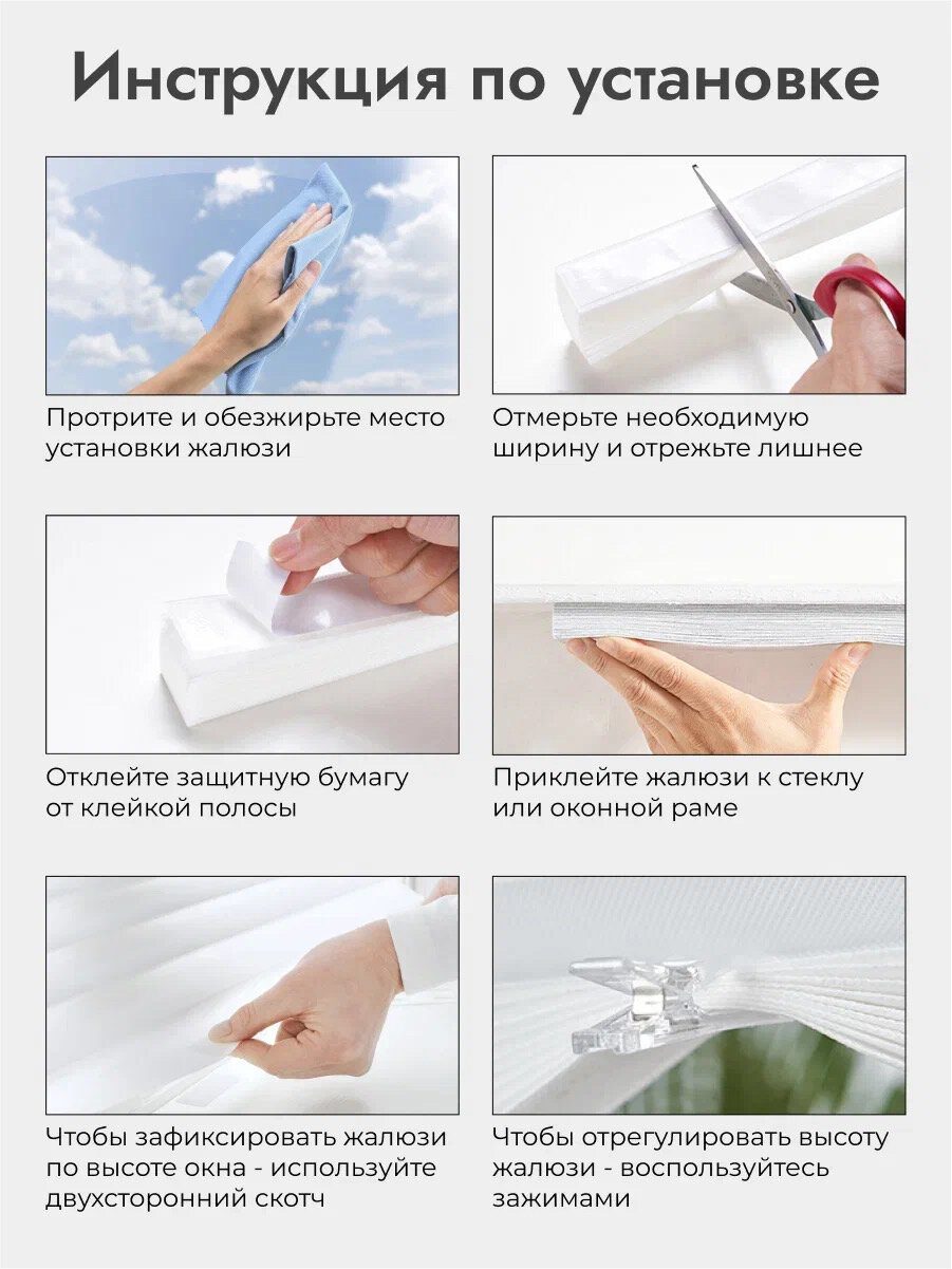 Жалюзи Самоклеящиеся Полутень Тканевые 60х180 — фото 1