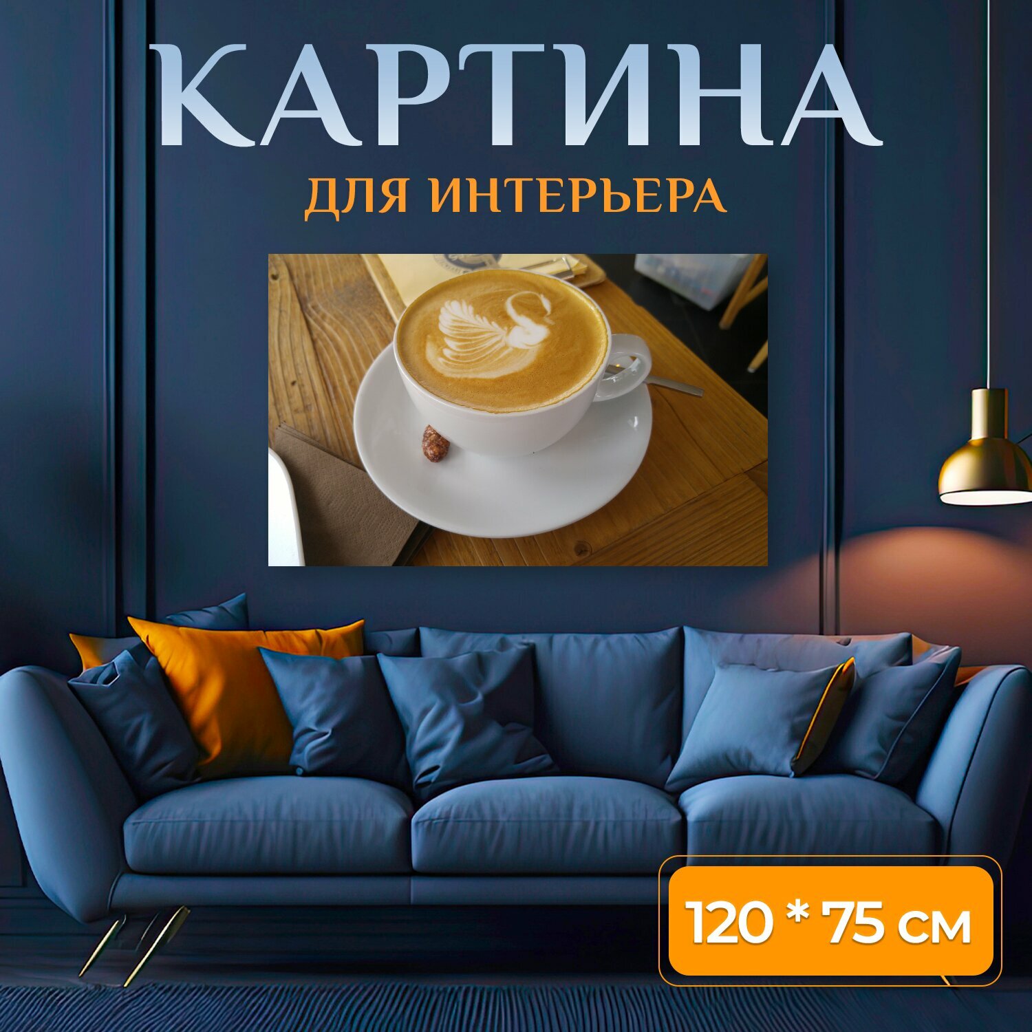 Картина на холсте 