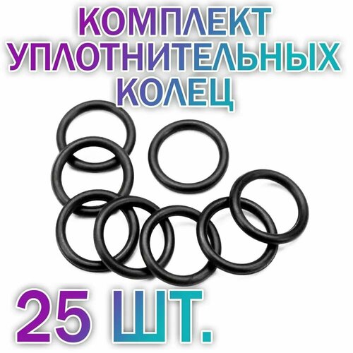 Уплотнительное кольцо ф5,7*1,9мм NBR70 (006-009-19) (25шт.) кольцо уплотнительное 70 мм резиновое