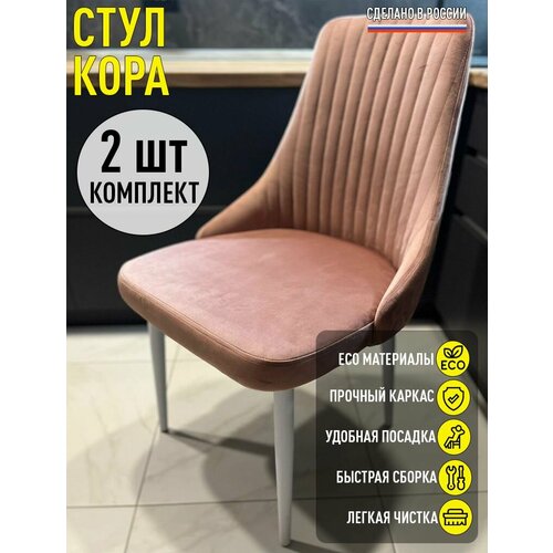 белый, розовый