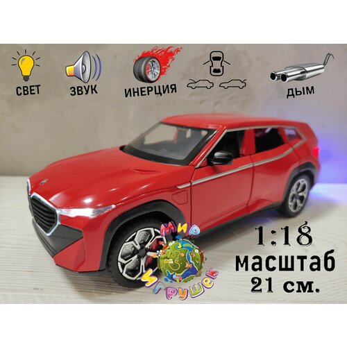 Машинка BMW XM, с открывающими дверьми, капотом, световыми и звуковыми эффектами