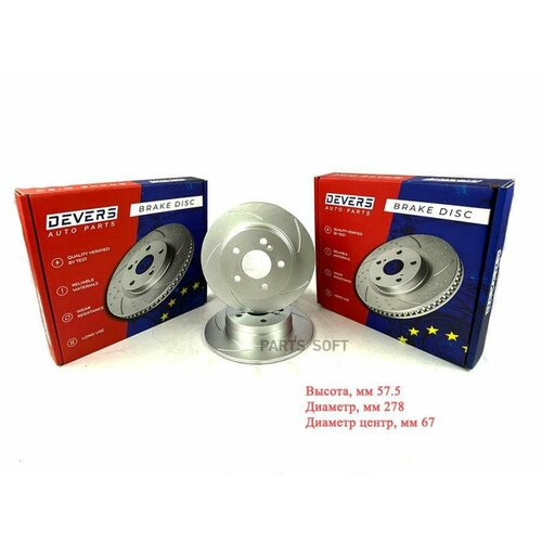 DEVERS 0226810995 Диск тормозной задний с насечками MERCEDES W204 180-200 07-, 0226810995