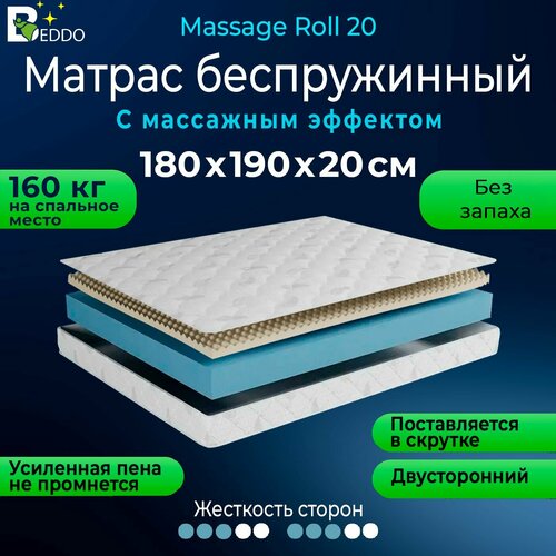 фото Матрас ортопедический 180х190 20 см беспружинный двусторонний с ортопедическим эффектом beddo