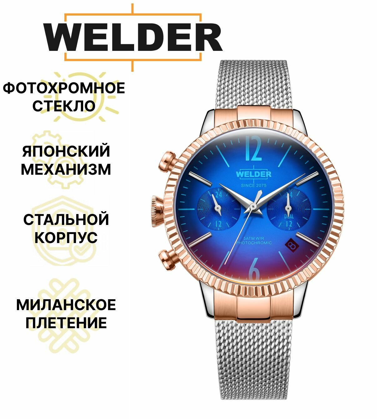 Наручные часы Welder